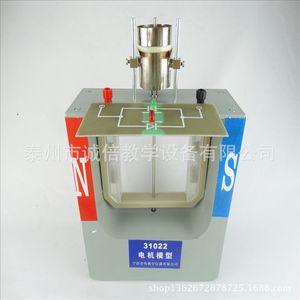 Electric motor model, vertical, J31011, physics experiment equipment, <b>electrical</b> experiment equipment, teaching <b>instruments</b>. - Product Image 1