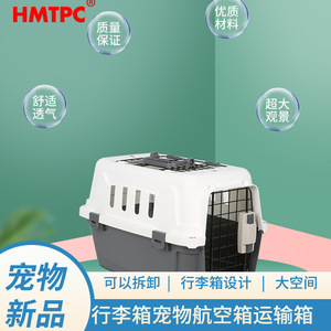 กระเป๋าใส่สัตว์เลี้ยง HMTPC ขนาดเล็ก ทำจากพลาสติก สำหรับแมว พร้อมช่องระบายอากาศและประตู สำหรับการเดินทาง - Product Image 2