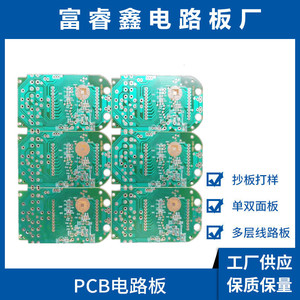 แผงวงจรพิมพ์สองด้าน FRX FR4 ชุบดีบุก แผงวงจรชั้นเดียว สำหรับแหล่งจ่ายไฟ รุ่น 22F 1001 - Product Image 4