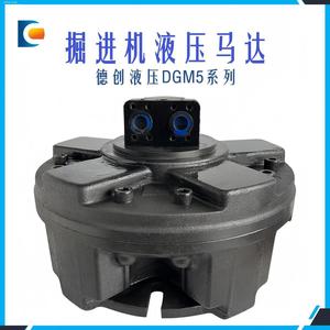 มอเตอร์ไฮดรอลิก Dechuang Hydraulics รุ่น DGM5 แบบลูกสูบเรเดียล แรงบิดสูง แบบห้าดาวภายใน - Product Image 4