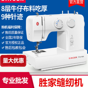 Singer 1409 Electric Sewing Machine With 10 Stitches For Home Garment Processing - Product Image 5
