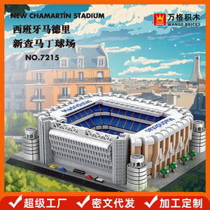 Tây Ban Nha Madrid New chamartin sân vận động gạch kiến trúc mô hình hiển thị sáng tạo khối xây dựng thiết lập cho người lớn Quà Tặng - Product Image 3