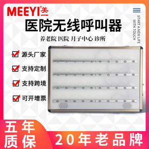 เมย์ยี่ คอลลิ่ง เพจเจอร์ 40 ช่อง 433.92 เมกะเฮิรตซ์ สำหรับใช้ในโรงพยาบาล - Product Image 4