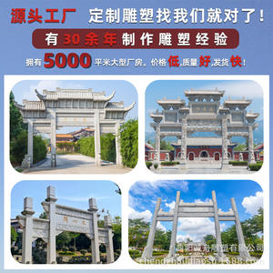 Arco de Entrada de Piedra Tallada para Templos y Áreas Escénicas de Ciudades Antiguas, Fabricante de Tallados Exquisitos en Piedra de Bluestone - Product Image 4