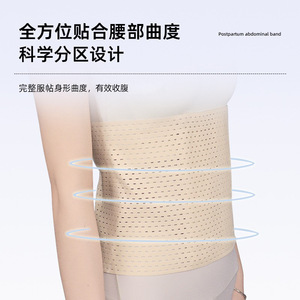 KS Postpartum <b>Abdominal</b> Binder Summer Thin Breathable Pure Cotton Waist Support For Vaginal Delivery Cesarean Section - Product Image 3
