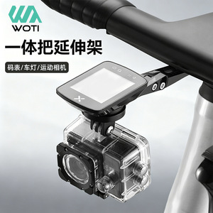 Yueli <b>Bicycle</b> Handlebar Extension Bracket Aluminum Alloy Adjustable For Speedometer Camera <b>Light</b> Mountain Bike Road Bike - Product Image 1