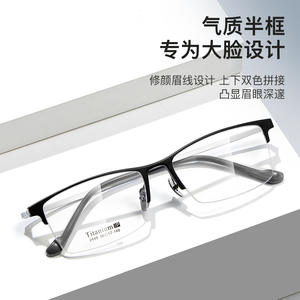 Lunettes de vue demi-cerclées en titane IP pour hommes, modèle 2448, rectangulaires, avec design antidérapant pour grands visages - Product Image 1