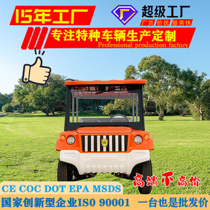 Mini Vehículo Eléctrico de Patrulla Contra Incendios de 5 Plazas, 30-35 km/h, Transmisión Automática, para Seguridad en Fábricas y Publicidad - Product Image 3