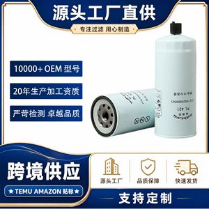 Filtro de Combustible 2000401F0022 para Camión Sinotruk Faw Jiefang J6P, Transmisión Manual, Tamaño Estándar - Product Image 5