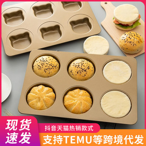 6 Cavity Muffin Pan With Lid Hamburger Bun Mold Round Carbon Steel Gold Dishwasher Safe Baking Pan For Home Use - Product Image 5
