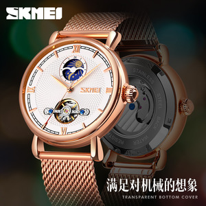 Skmei Men's Automatic Mechanical Watch Stainless Steel Strap Tourbillon Skeleton 30M Waterproof Black Dial Mesh Band - Product Image 4