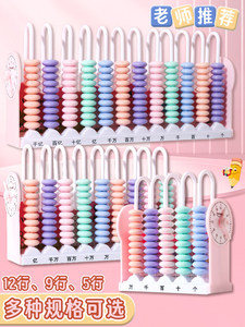 Material Didáctico de Matemáticas para Primaria, Ábaco de 5 <span class=keywords><strong>y</strong></span> 9 Líneas, Herramientas de Aprendizaje con Discos - Product Image 2