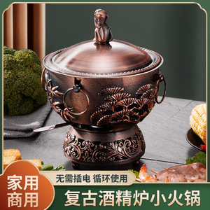 Alcohol Stove Mini Hot Pot Stainless Steel Aluminum Alloy Eco-Friendly Single Couple Use - Product Image 5