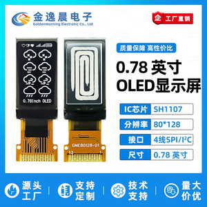 จอแสดงผล OLED ขนาด 0.78 นิ้ว แบบเชื่อมต่อ 13 พิน รุ่น SH1107 ความละเอียด 128x80 หน้าจอเปล่า อินเทอร์เฟซ SPI/I2C รุ่น L1131 - Product Image 2