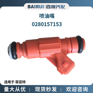 Injecteur de carburant 0280157153 pour Fiat Mobi 2017 Novo Uno 2015 2017 Pièce de rechange - Product Image 5