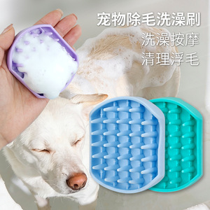 Brosse de bain pour animaux de compagnie, gant de massage TPR pour l'élimination des poils et le nettoyage des chiens - Product Image 1