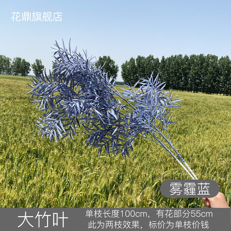 Feuille de bambou brume bleue