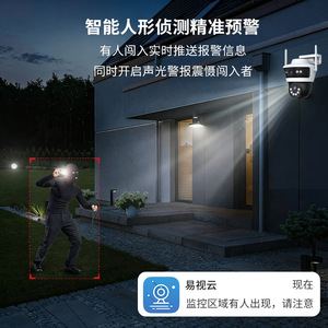 Caméra PTZ extérieure EasyView 4MP à double objectif 1080P WiFi étanche avec interphone vocal et stockage cloud - Product Image 2