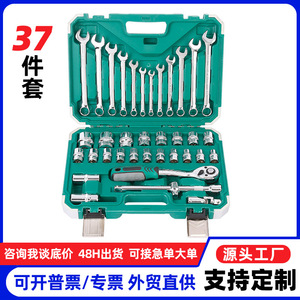 Juego de Herramientas Automotrices Laibon de 37 Piezas, Caja de Plástico, Kit de Reparación para el Hogar - Product Image 5
