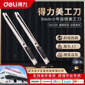 Cuchillo Multiusos Metálico Deli con Bloqueo Automático, Hoja de 132 mm y 9 mm, Acero SK5, Punta de 60 Grados para Cortar Papel y Desempaquetar - Product Image 5