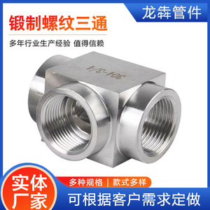 Raccord en T en acier inoxydable NPT 1/4 1/2 pouce 304 haute pression avec filetage interne et externe pour raccord de tuyauterie - Product Image 5