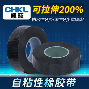 Cinta Autoadhesiva de Goma de Alta Tensión J-20, 10KV, Aislamiento Eléctrico, Impermeable - Product Image 5
