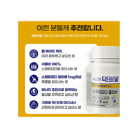 Complément alimentaire anti-âge coréen Dr. BR Spermidine Plus au germe de blé, 400 mg, 60 comprimés, activateur d'autophagie cellulaire