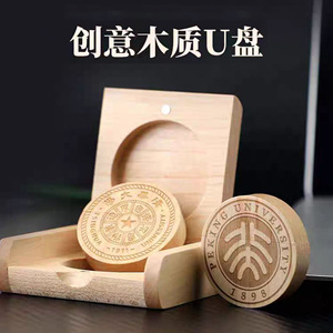 Memorias USB de madera al por mayor con grabado (64GB, 8GB), insignias escolares, regalos corporativos, logotipos personalizados, transfronterizos - Product Image 2