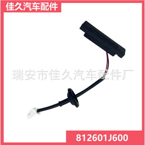 Interruptor de Maletero 81260-1J600 para Hyundai I20, Repuesto de Goma Negra - Product Image 3