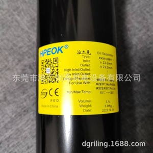 Separador de aceite Hpeok Pkw-55866 55877 559011 para unidad de compresor de refrigeración para almacenamiento en frío - Product Image 4
