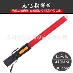 Bastón de Tráfico LED Rojo y Azul Recargable con Luz Intermitente de Advertencia para Construcción de Carreteras y Uso en Emergencias - Product Image 3