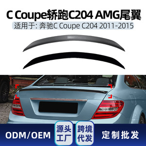 Mercedes-Benz C-Class Coupe Rear Spoiler 2011-2015 Piano <b>Black</b> Carbon Fiber Texture ABS <b>Trunk</b> Wing - Product Image 5