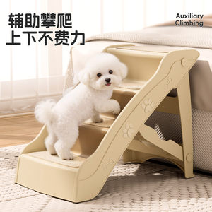 Pet Stairs Dog Climbing Ladder Foldable Non Slip Bed Steps For <b>Small</b> Medium Senior Dogs Cats Sofa Accessory - Product Image 1
