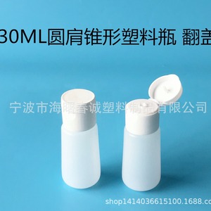 Chuncheng 30Ml Round Shoulder Conical Pe Plastic <b>Bottle</b> <b>Flip</b> <b>Top</b> Cosmetic Refill Travel Container HDPE Customizable Color - Product Image 5