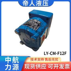 มอเตอร์ไฮดรอลิก Avic รุ่น Cm F12f สำหรับใช้งานทางทะเล คุณภาพระดับการบิน จากโรงงานโดยตรง - Product Image 5