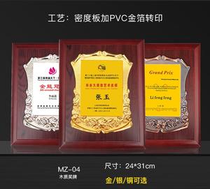 ที่กำหนดเองทำบริษัทประจำปีรางวัลเหตุการณ์ไม้เหรียญรางวัลโล่ประกาศเกียรติคุณรางวัลสำหรับปีรางวัล - Product Image 2