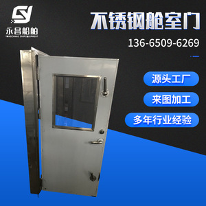 Yongchang Shipbuilding Ofrece Puertas de Seguridad Herméticas, Insonorizadas e Ignífugas de Acero y Aluminio de Grado Marino (A0/A60/B0) - Product Image 2