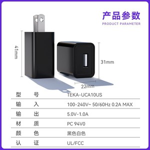 Cargador USB Riddle 5V1A con salida de 10W, certificado según el estándar estadounidense para la carga de teléfonos móviles. - Product Image 4