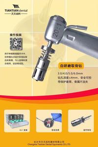 ชุดเครื่องมือผ่าตัดทางทันตกรรมไฟฟ้าแบบใหม่ พร้อมหัวกรอและอุปกรณ์ฝังรากเทียม ทำจากสแตนเลส ได้รับการรับรองมาตรฐาน ISO13485 - Product Image 3