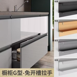 O'Leeford Embedded G Type Handle Aluminum Alloy Modern Simple <b>Cabinet</b> Door Drawer Kitchen Hardware 8049 - Product Image 2