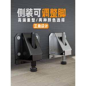 Pieds de support réglables latéraux pour armoire, supports de meuble réglables en hauteur avec patins antidérapants - Product Image 1