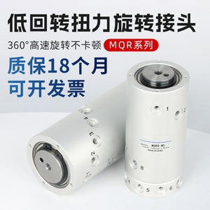 กระบอกลมหมุน Dingde รุ่น MQR12-M5 หมุนได้ 360 องศา ความเร็วสูง พร้อมข้อต่อหลายทาง ผลิตในประเทศจีน - Product Image 5