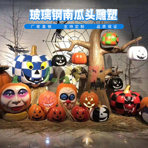 Sculpture de tête de citrouille en fibre de verre, décoration d'Halloween pour l'extérieur, personnalisable, directement de l'usine de Shenzhen - Product Image 1