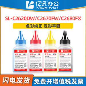 ผงหมึกซัมซุง 45 กรัม ใช้ได้กับเครื่องพิมพ์เลเซอร์ SL C2620DW - Product Image 5