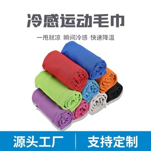 Serviette de sport 30x90 cm, séchage rapide, polyester, serviette rafraîchissante pour l'extérieur - Product Image 5