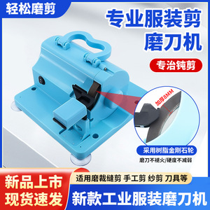 Industrial Garment Sharpener Professional Scissor Sharpening <b>Tool</b> For Tailoring Yarn <b>Shears</b> Sewing Accessories - Product Image 5
