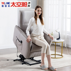 Ykline Space Capsule Electric <b>Recliner</b> Sofa For Elderly And Adults Multifunctional With Tilting Feature - Product Image 1
