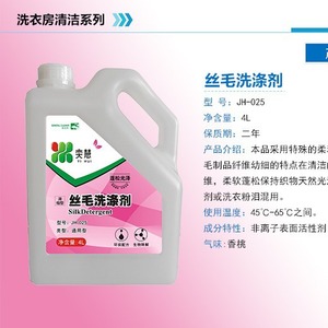 Yi Hui Silk And Wool Detergent 4L Concentrated <b>Liquid</b> Fabric Softener Anti Shrinkage Hand Wash - Product Image 5
