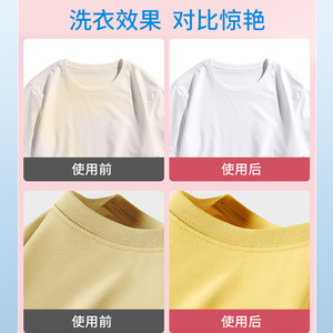 Explosive Salt Color-safe Bleach Powder For Clothes Whitening And Stain Removal 300g - Product Image 5