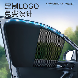 Double-sided <b>Magnetic</b> Car Sunshade Curtain Side Window Protection Polyester <b>Material</b> General Fit - Product Image 2